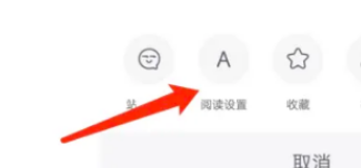 最右app在哪设置字体大小 最右app调节字体大小方法介绍