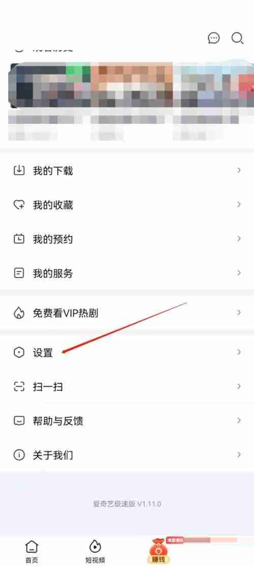 爱奇艺极速版在哪修改手机号 爱奇艺极速版更改手机号步骤分享