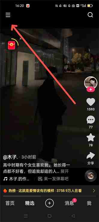 快手怎么联系官方人工客服 快手官方人工客服位置分享