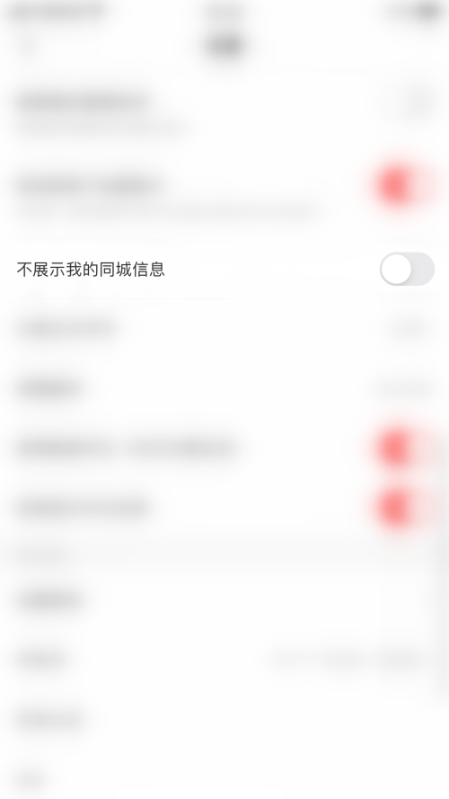 AcFun怎么关闭同城显示 AcFun取消同城信息展示教程一览