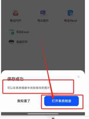 夸克扫描王怎么将文件保存到相册 夸克扫描王将文件保存到相册方法介绍
