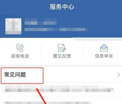 交管12123中缺考怎么解决 交管12123中缺考解决办法分享