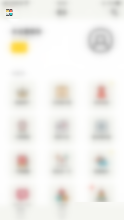 小日常整点报时怎么关 小日常关闭整点报时方法介绍