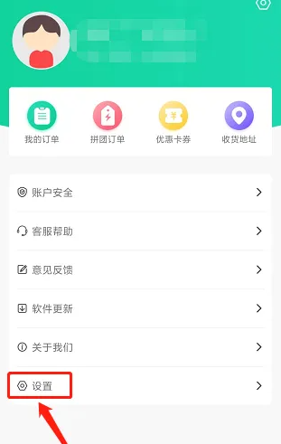 小黑课堂APP怎么注销账号 小黑课堂注销账号步骤一览