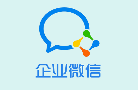 企业微信怎么解绑个人微信 企业微信解绑个人微信步骤分享