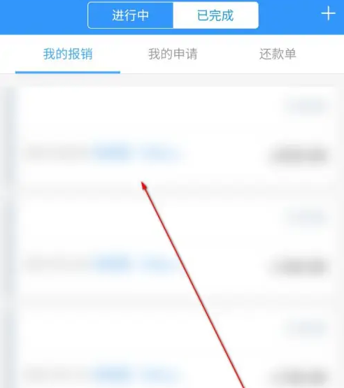 每刻报销在哪看报销记录 每刻报销查看报销历史步骤一览