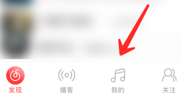 网易云音乐怎么更改状态 网易云音乐更改状态教程介绍
