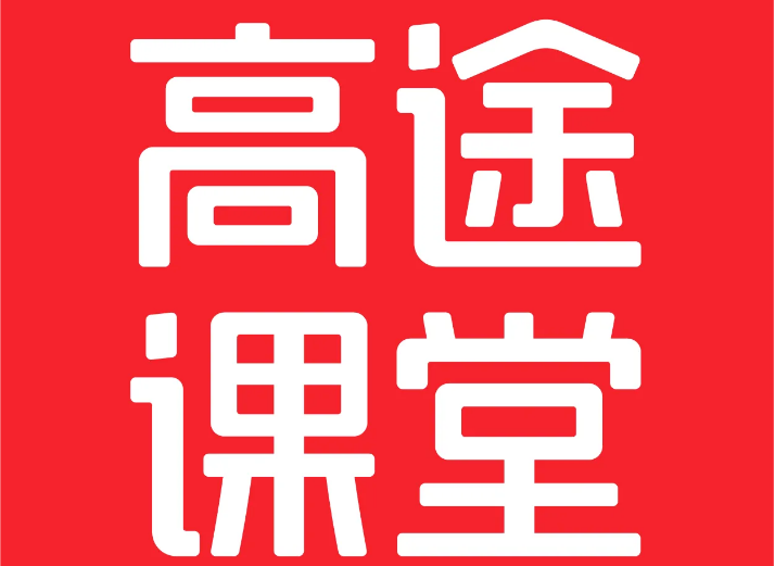 高途课堂如何检测版本 高途课堂查找新版本方法一览