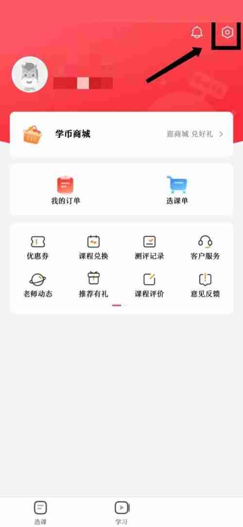 高途课堂如何检测版本 高途课堂查找新版本方法一览