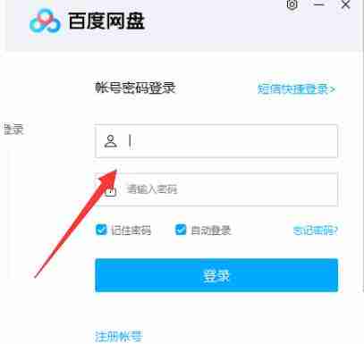 百度网盘怎么设置同步 百度网盘开启同步空间教程分享