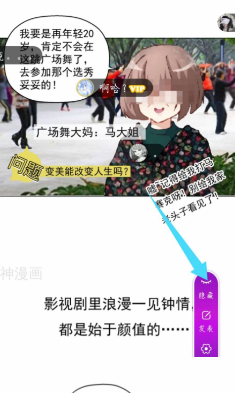 神漫画弹幕怎么关 神漫画关闭弹幕步骤分享
