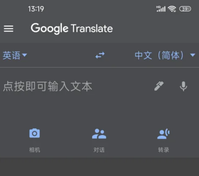 谷歌翻译怎么清除翻译历史记录 谷歌翻译清除翻译历史记录方法一览