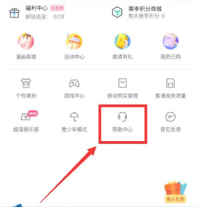 哔哩哔哩漫画怎么发布作品 哔哩哔哩漫画投稿方法分享