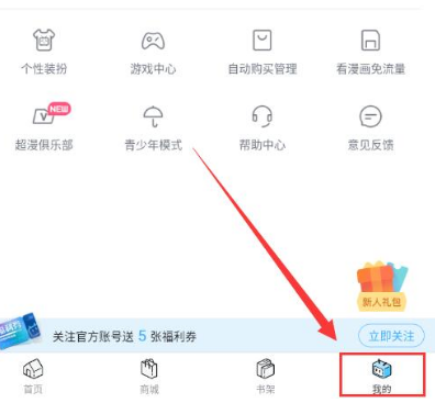 哔哩哔哩漫画怎么发布作品 哔哩哔哩漫画投稿方法分享