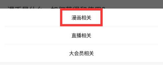 哔哩哔哩漫画怎么发布作品 哔哩哔哩漫画投稿方法分享