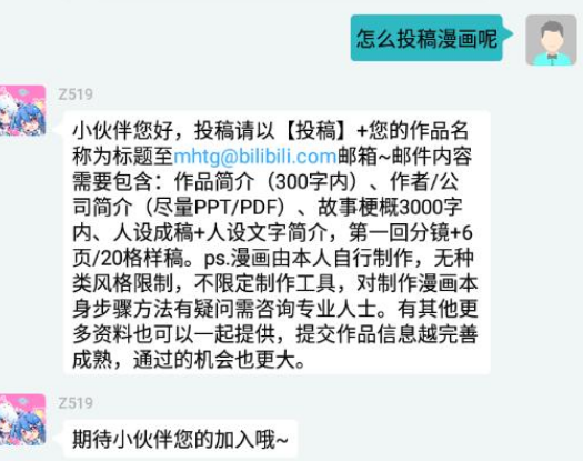 哔哩哔哩漫画怎么发布作品 哔哩哔哩漫画投稿方法分享
