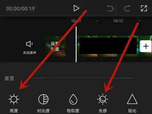 剪映视频如何调节曝光 剪映调节视频曝光教程介绍