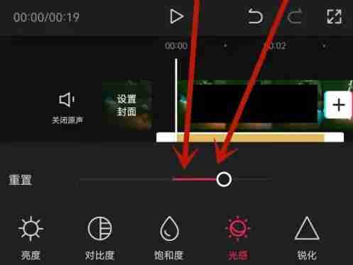 剪映视频如何调节曝光 剪映调节视频曝光教程介绍