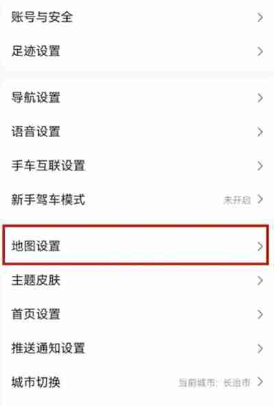 高德地图如何开启屏幕常亮 高德地图开启屏幕常亮步骤一览