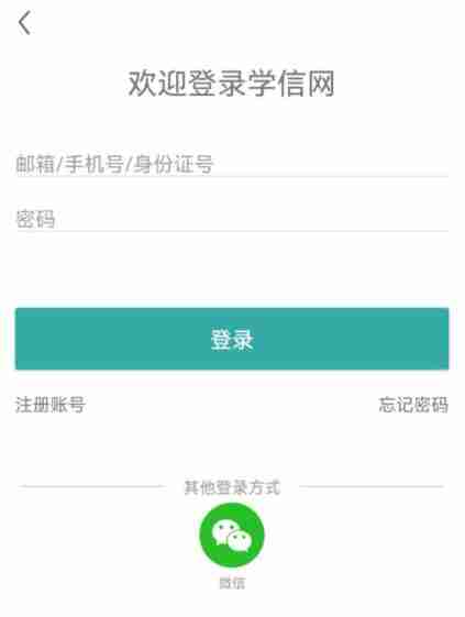 学信网怎么核查身份信息 学信网核验确认身份教程介绍