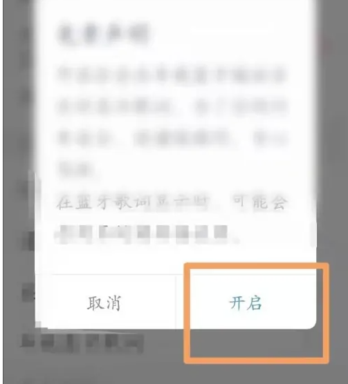 咪咕音乐怎么开启车载蓝牙 咪咕音乐连接车载蓝牙操作分享