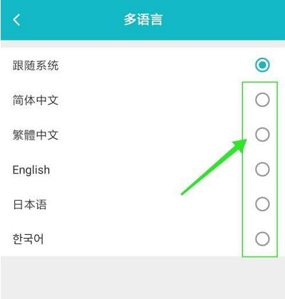 Taptap切换多语言怎么操作 Taptap切换多语言详细步骤介绍