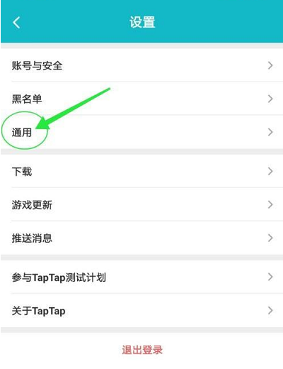 Taptap切换多语言怎么操作 Taptap切换多语言详细步骤介绍