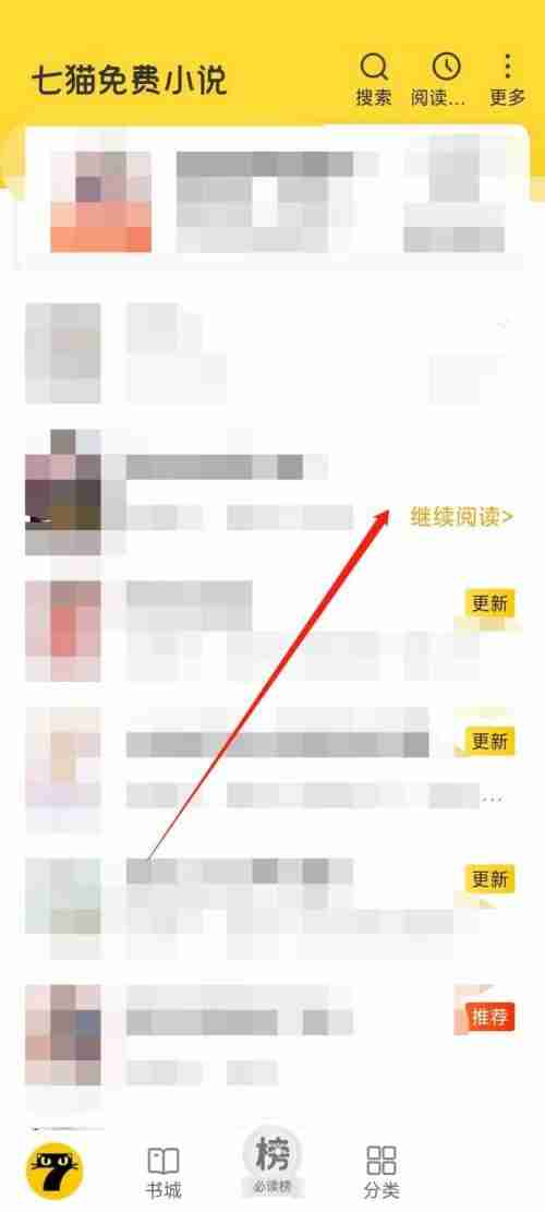 七猫免费小说听书模式如何打开 七猫免费小说听书模式开启方法一览