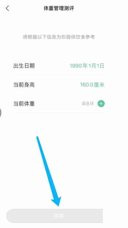 美柚饮食如何记录饮食 美柚记录饮食方法介绍