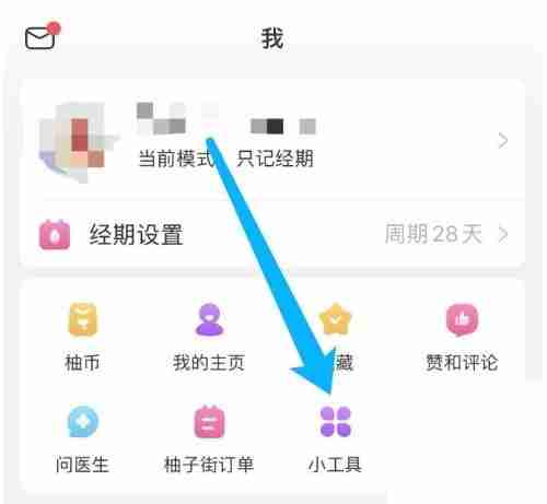 美柚饮食如何记录饮食 美柚记录饮食方法介绍