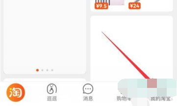 天猫积分在哪兑换 天猫积分兑换方法介绍