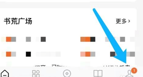 番茄小说怎么更换性别 番茄小说设置性别教程分享