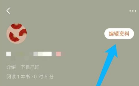 番茄小说怎么更换性别 番茄小说设置性别教程分享