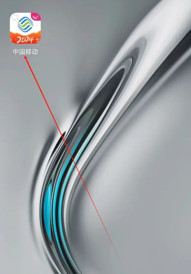 中国移动投诉功能在哪 中国移动投诉功能位置分享