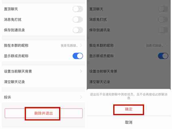 支付宝群聊如何解散 支付宝群聊解散方法一览