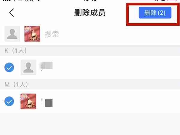 支付宝群聊如何解散 支付宝群聊解散方法一览