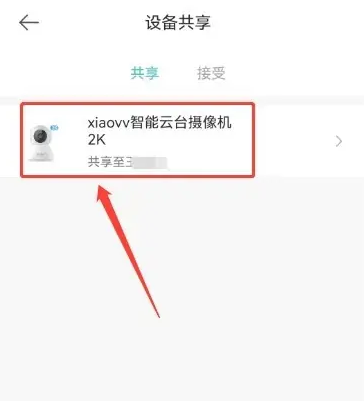米家怎么共享设备 米家共享设备方法介绍
