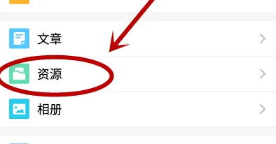 人人通空间如何上传视频 人人通空间上传视频方法一览