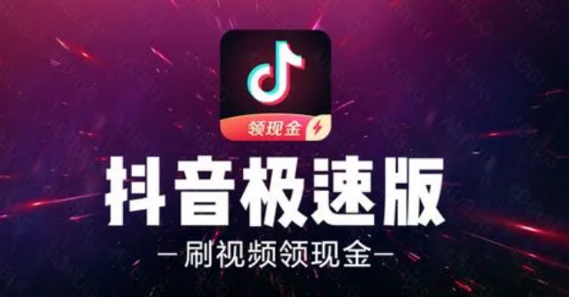 抖音极速版如何开启抖音相册 抖音极速版开启抖音相册方法分享