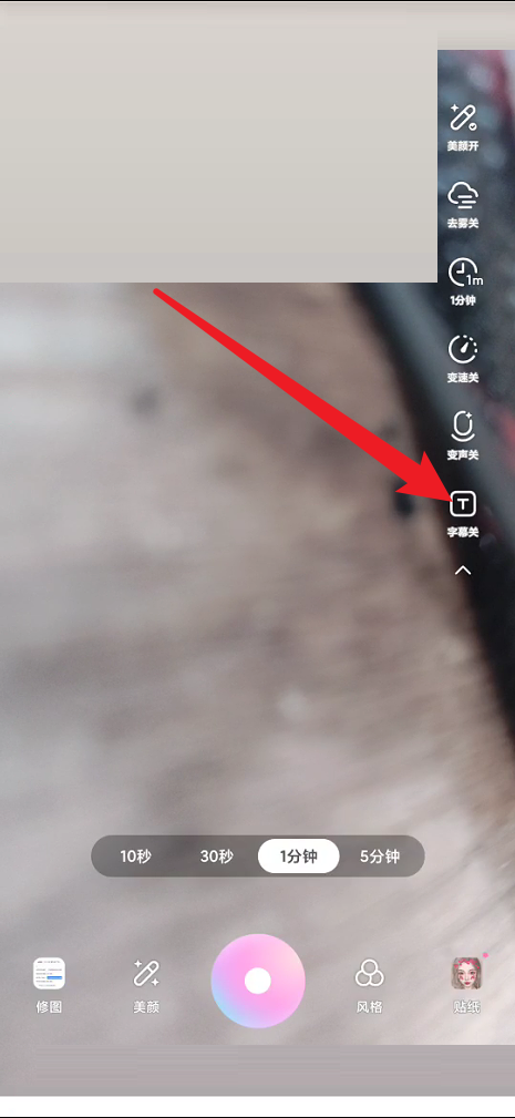 一甜相机如何开启字幕 一甜相机开启字幕教程一览