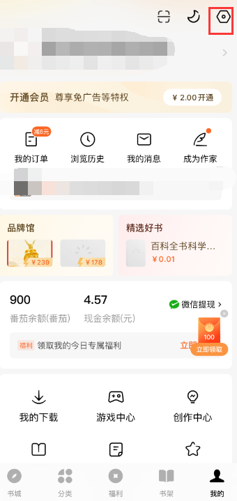番茄免费小说客服热线电话是多少 番茄免费小说客服联系方式一览