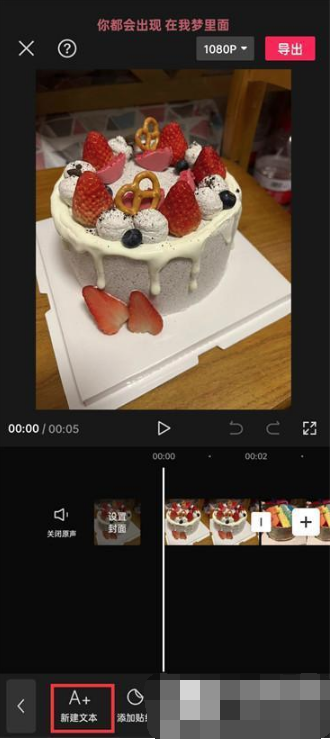 剪映文字怎么逐行出现 剪映文字设置打字机效果教程介绍