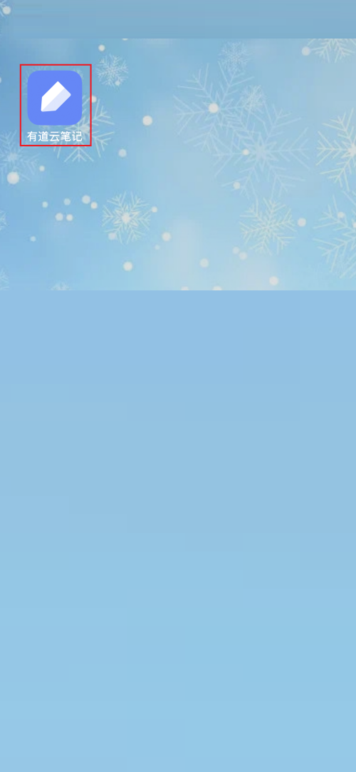 有道云笔记如何创建笔记 有道云笔记新建笔记内容教程一览