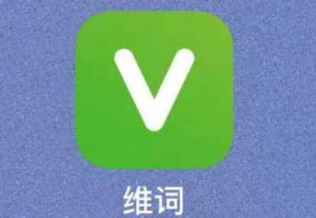 维词账号怎么注销 维词注销账号步骤分享