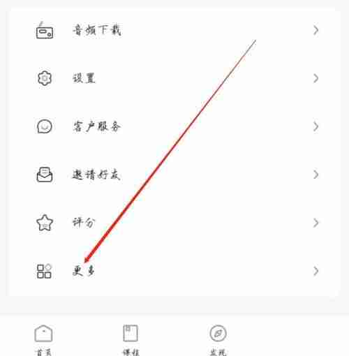 维词账号怎么注销 维词注销账号步骤分享