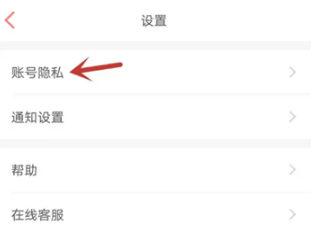 百合婚恋怎么设置打招呼内容 百合婚恋设置打招呼内容教程介绍