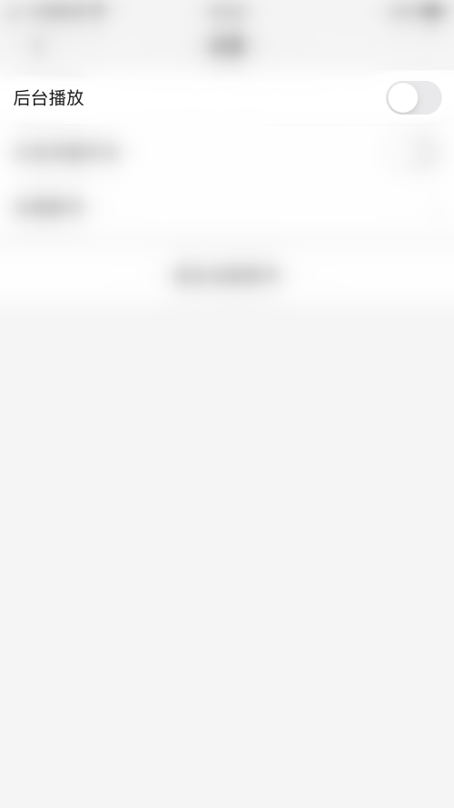 点淘后台播放怎么关闭 点淘取消后台播放教程分享