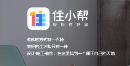 住小帮如何修改手机号 住小帮APP换绑手机号教程一览