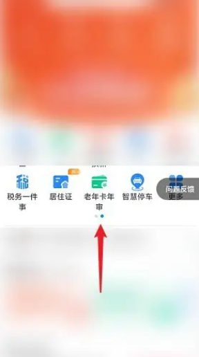 郑好办怎么办理老年卡年审 郑好办办理老年卡年审步骤一览