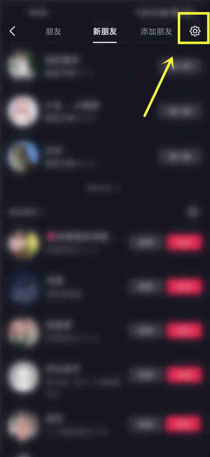 抖音如何恢复删除的朋友 抖音恢复已删除的朋友教程分享